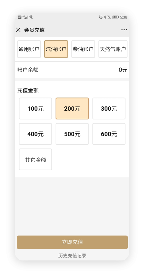 会员自助选择充值金额