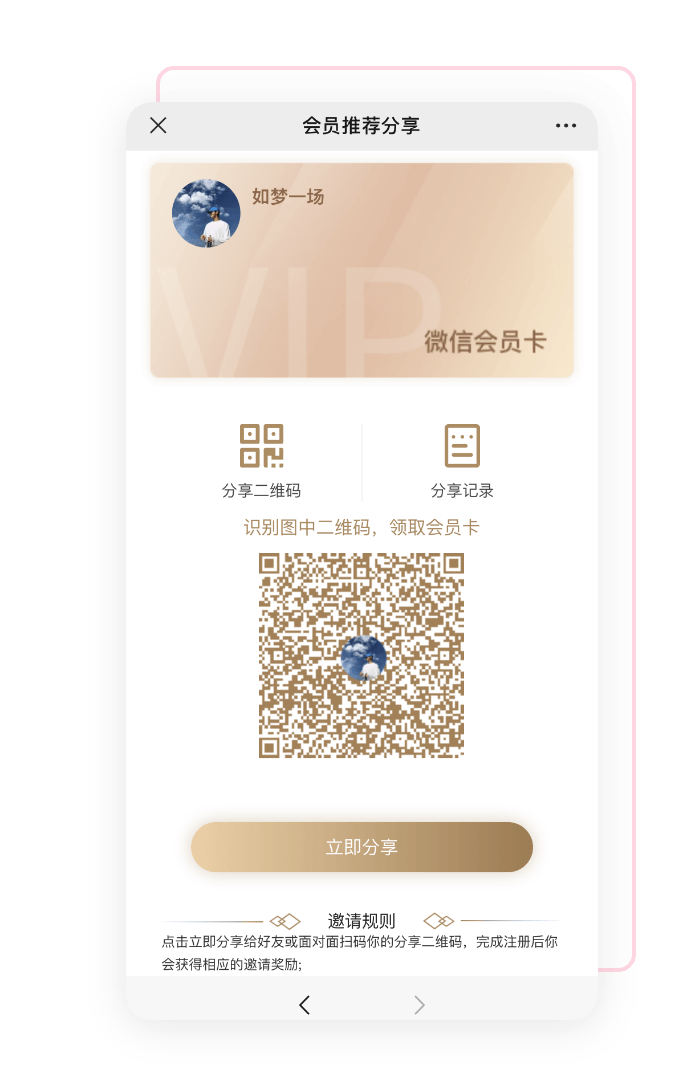 美业拓客分销系统