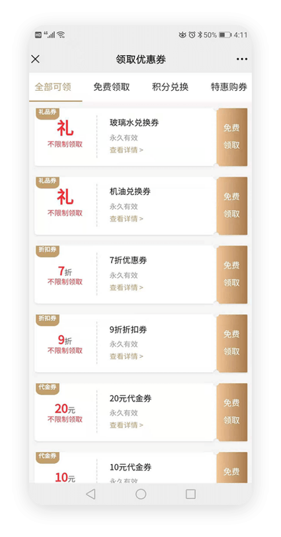 多种营销工具