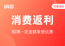 消费返利