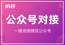 公众号对接