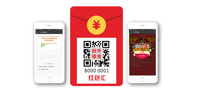 红包汇,红包汇下载,微信红包汇,微信红包,红包汇营销,红包墙-伟德app苹果版二维码下载