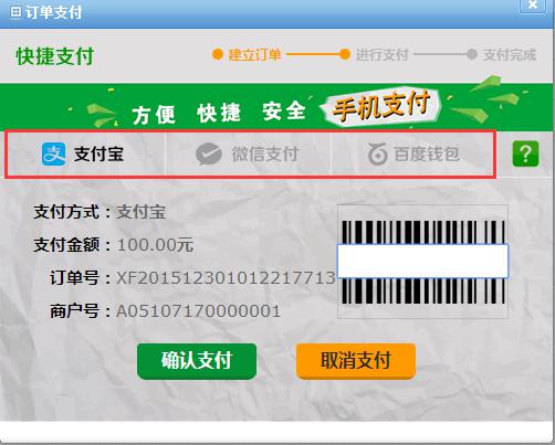 移动支付二维码