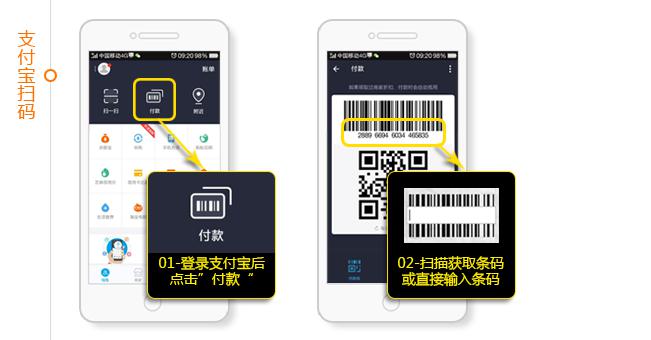 支付宝支付码