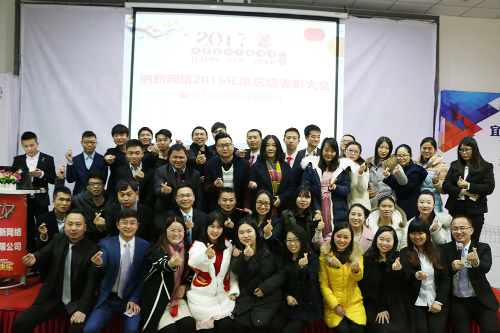 年终大会结束全体纳新成员合影留念