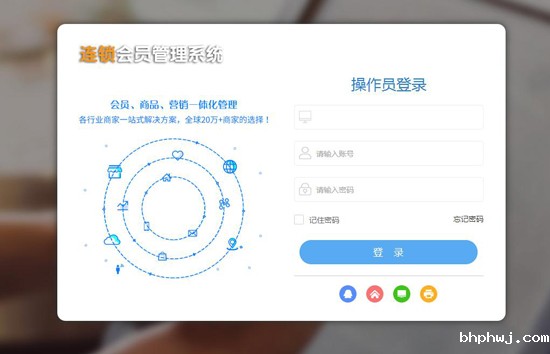 会员管理