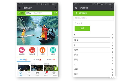 手机APP