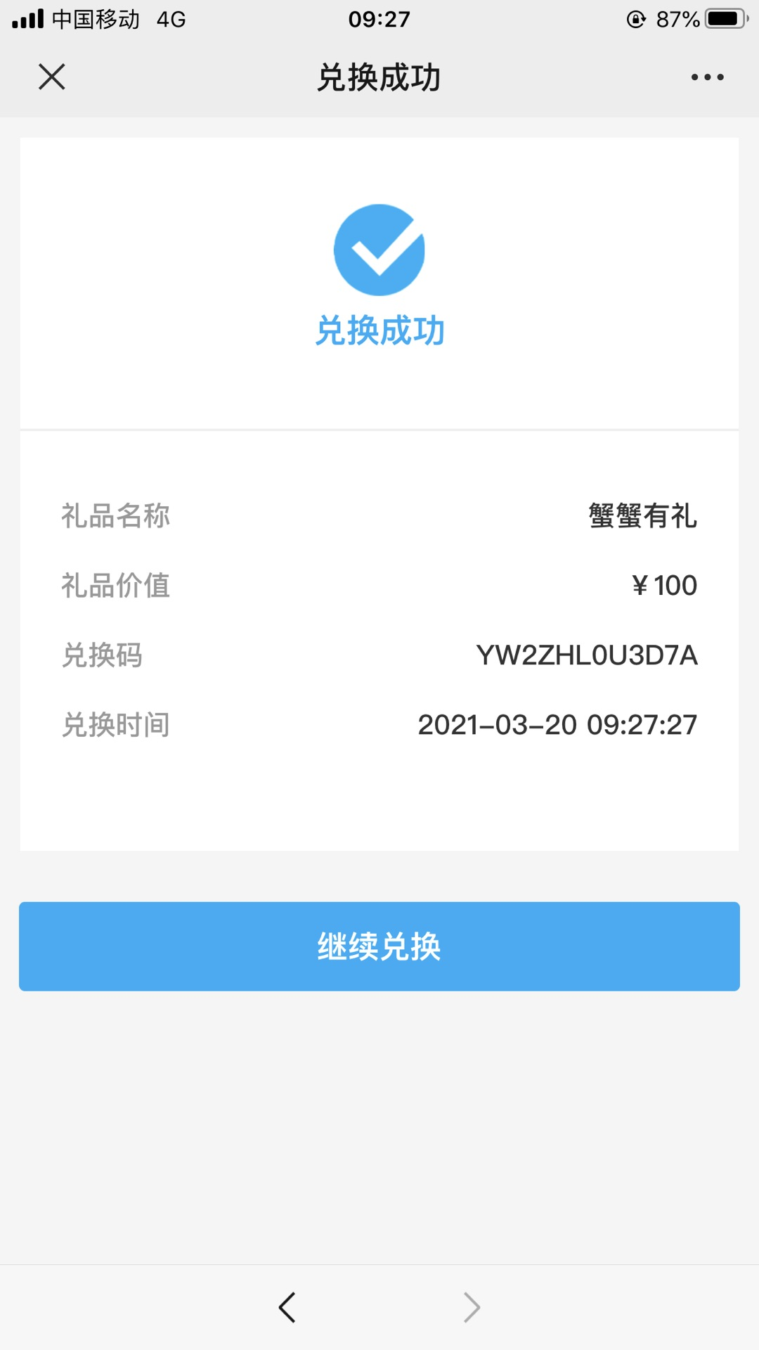 新增支持到店提货