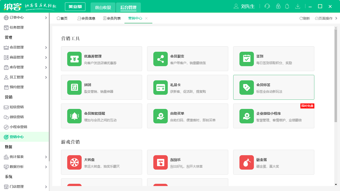 美业伟德BV客户端2