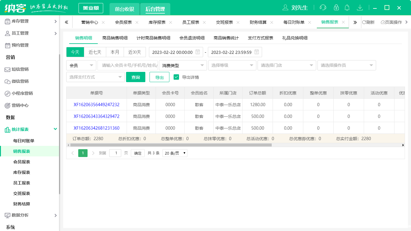 按摩店一般用什么伟德BV客户端2