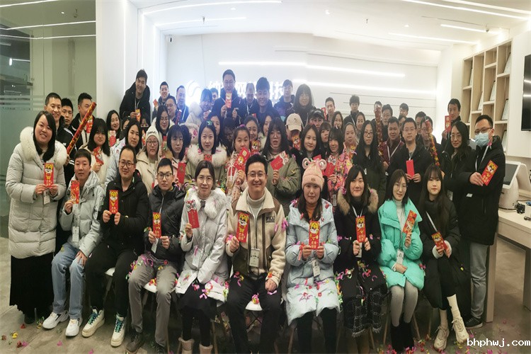 公司红包合影