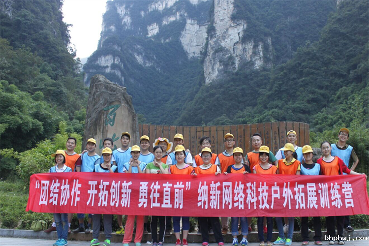 2014年公司团建