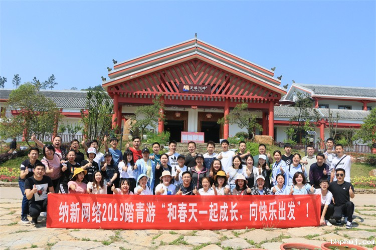 2019年公司团建