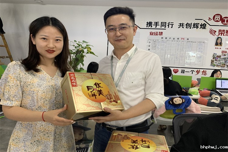 中秋节福利发放1