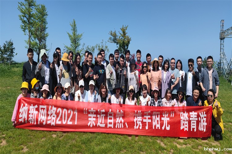 2021踏青合影
