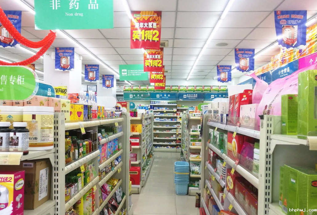 药店会员系统1