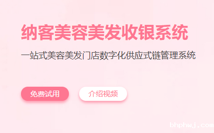 美容会员系统软件哪个好1