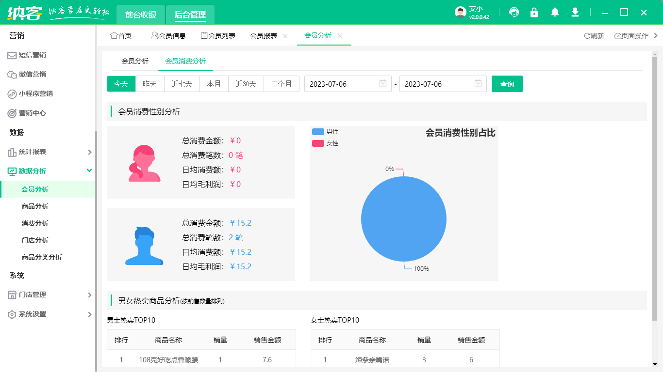 伟德BV客户端定制2