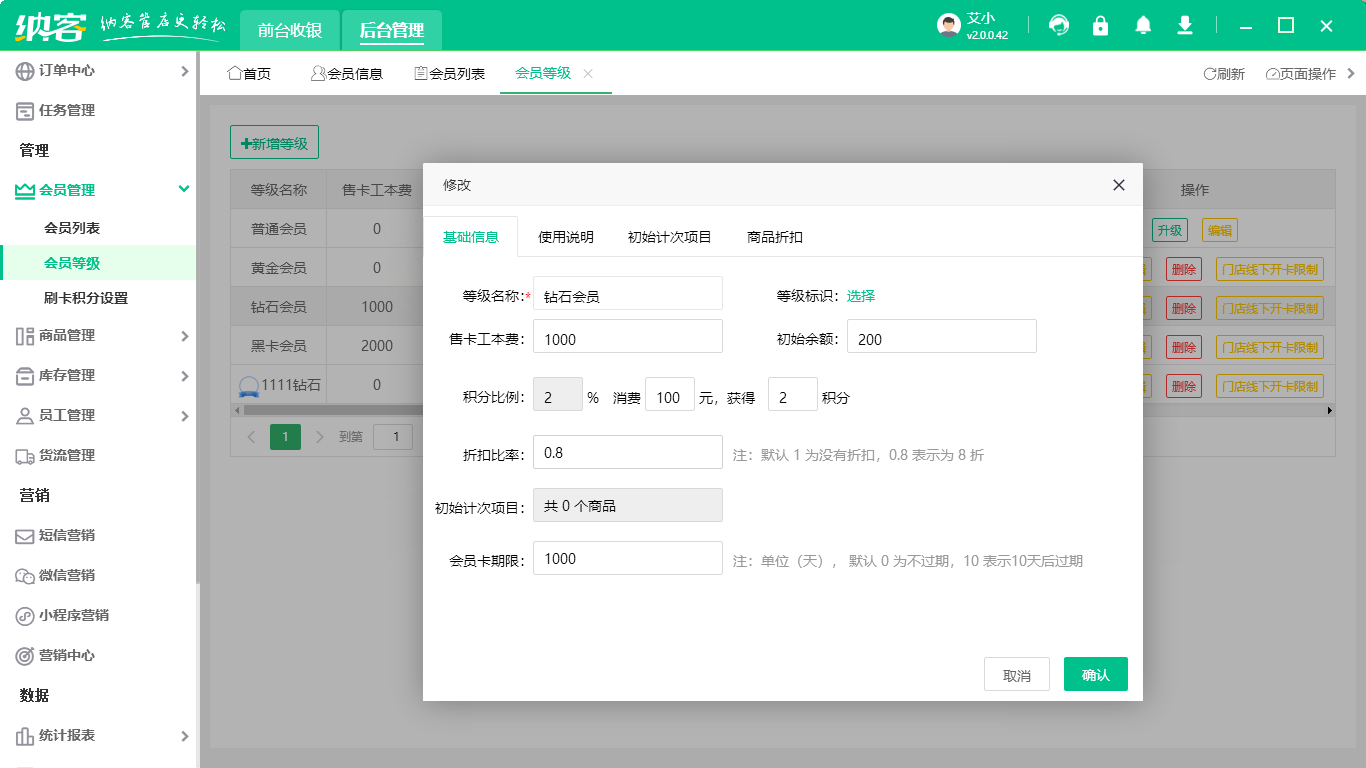 伟德BV客户端系统软件1