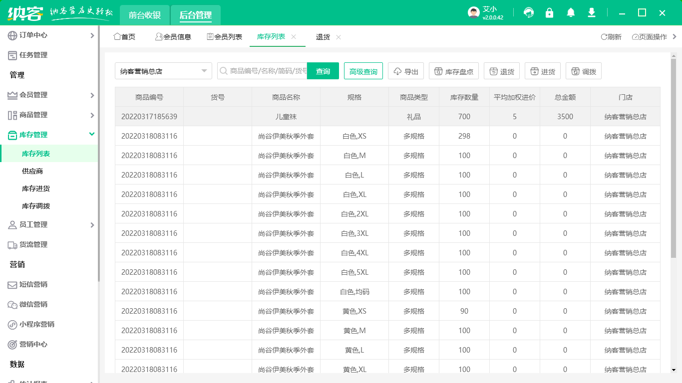 美容会所伟德BV客户端2