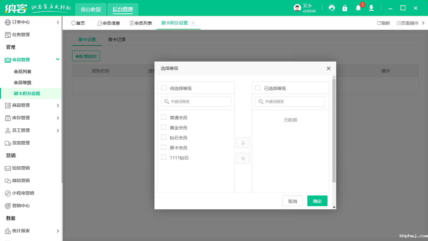 美发店伟德BV客户端免费2