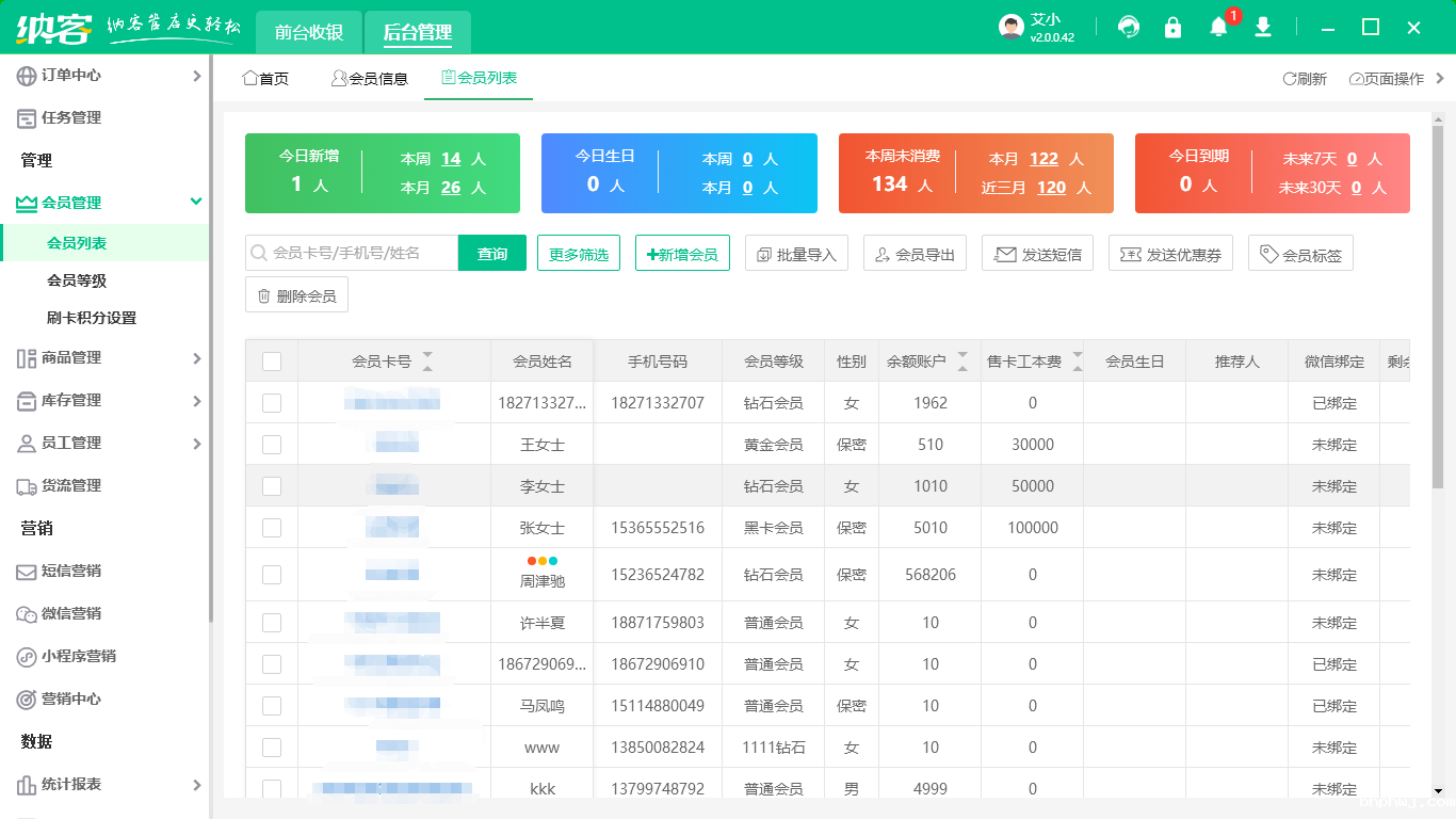 美发店伟德BV客户端免费1