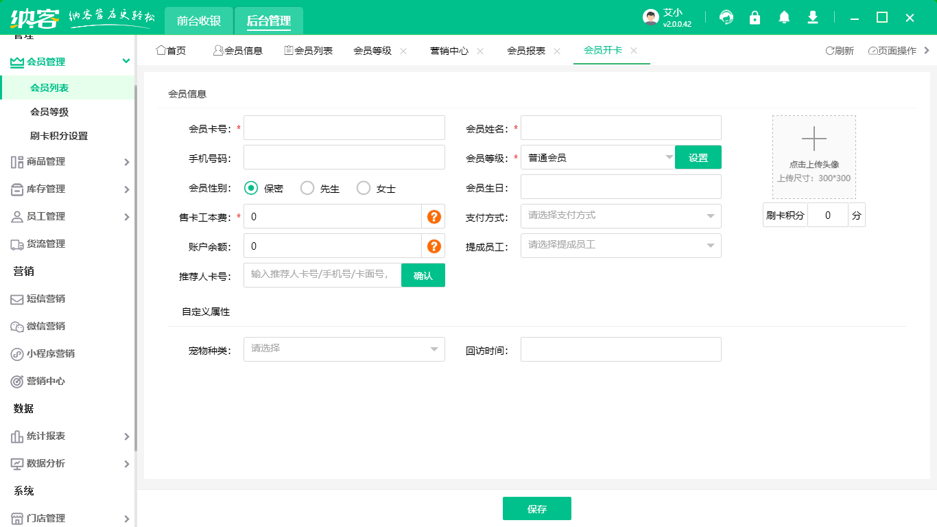实体门店伟德BV客户端1