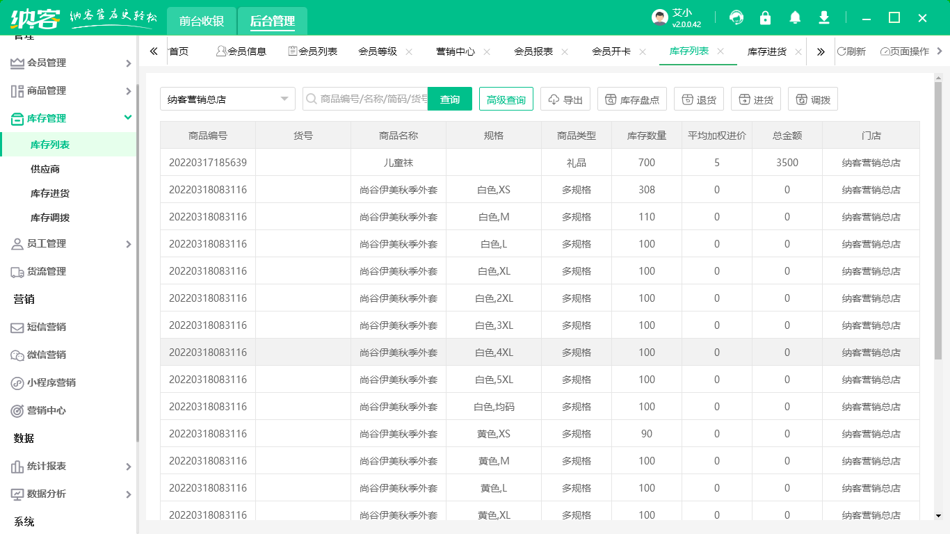 实体门店伟德BV客户端2