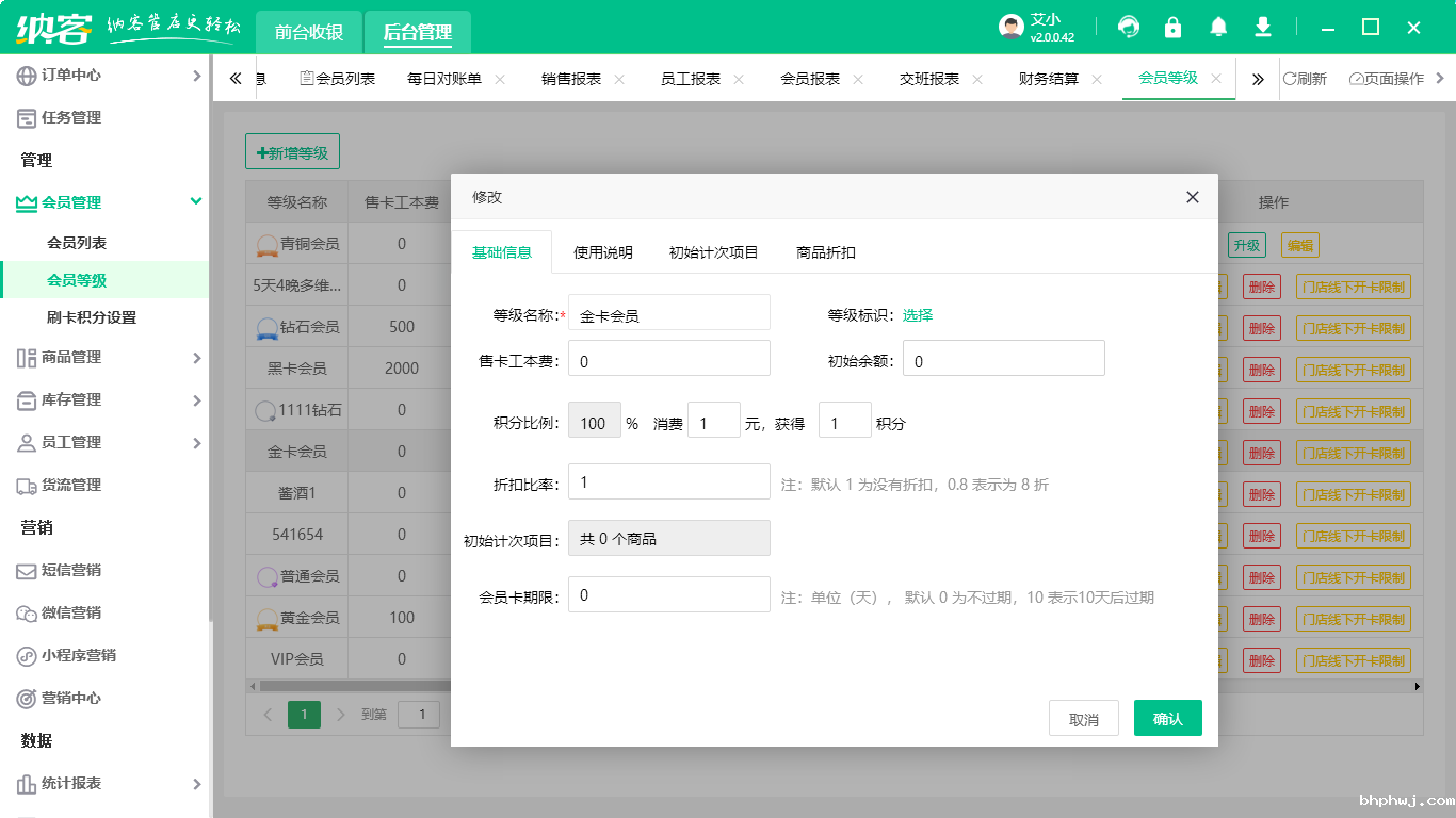精准伟德BV客户端3