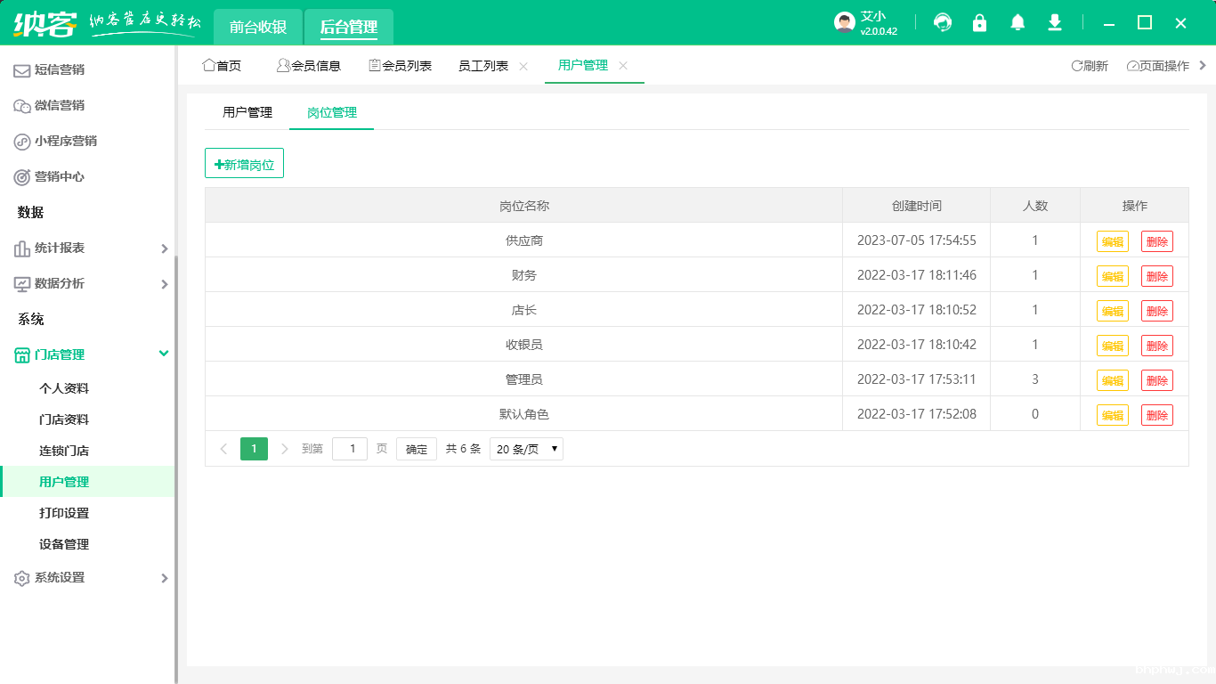 伟德BV客户端连锁版2