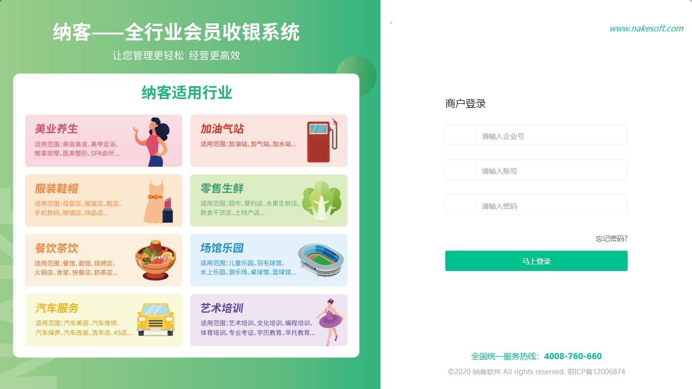 纳客伟德BV客户端