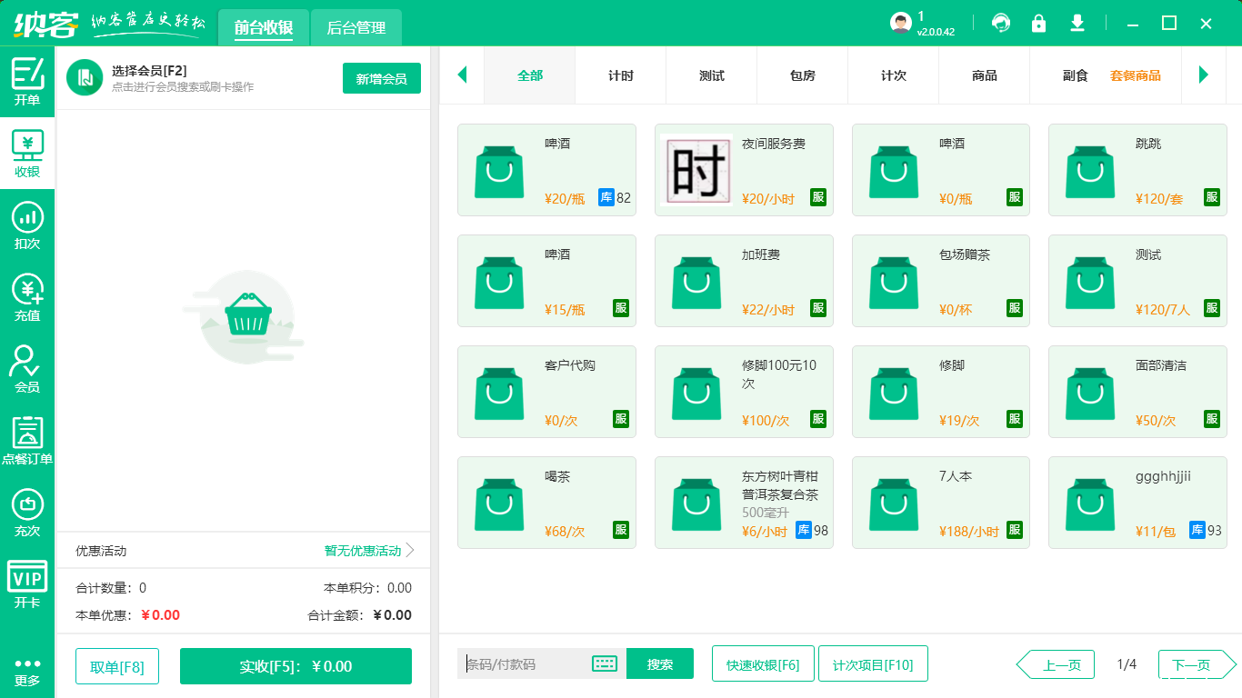 棋牌室伟德BV客户端哪个好2