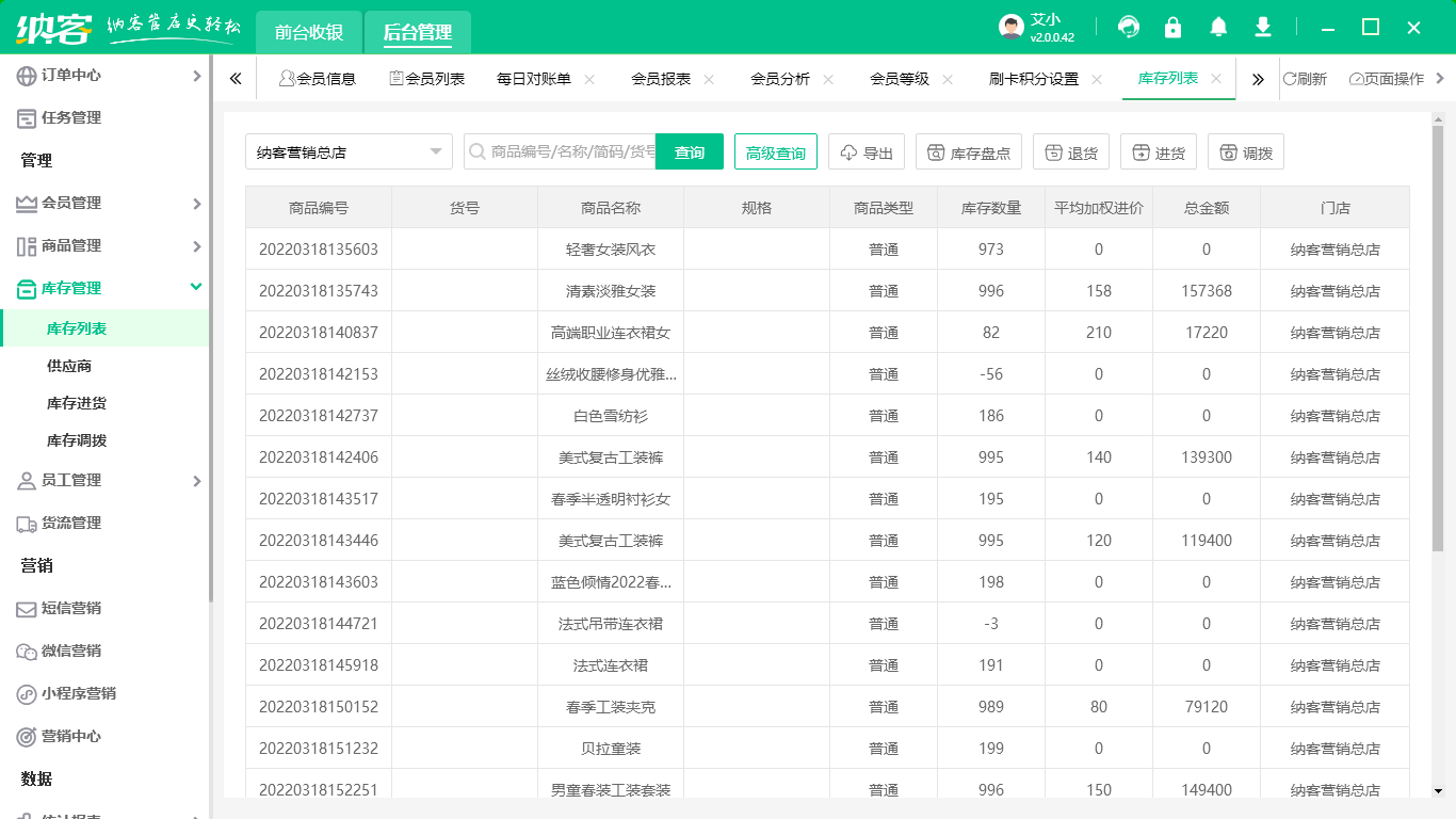 商店伟德BV客户端哪个好？3