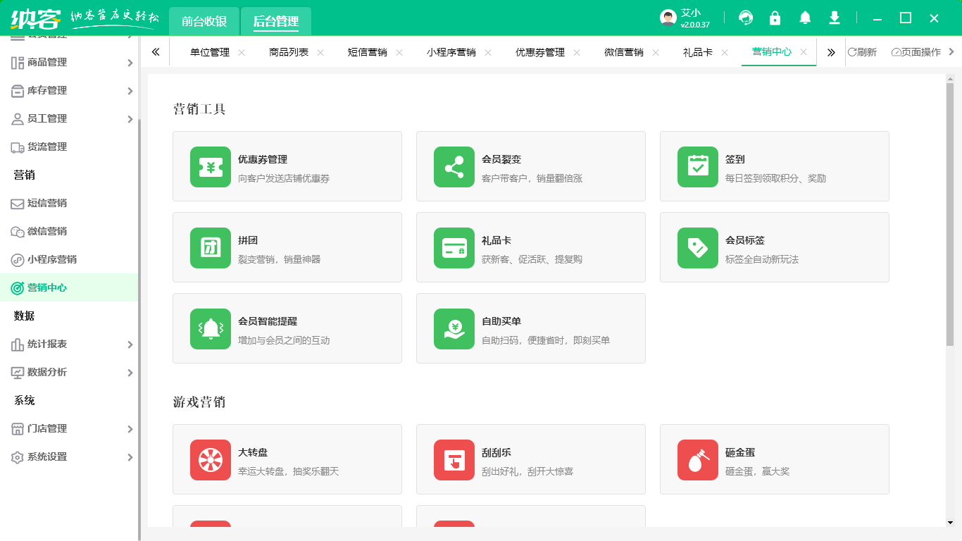 纳客伟德BV客户端