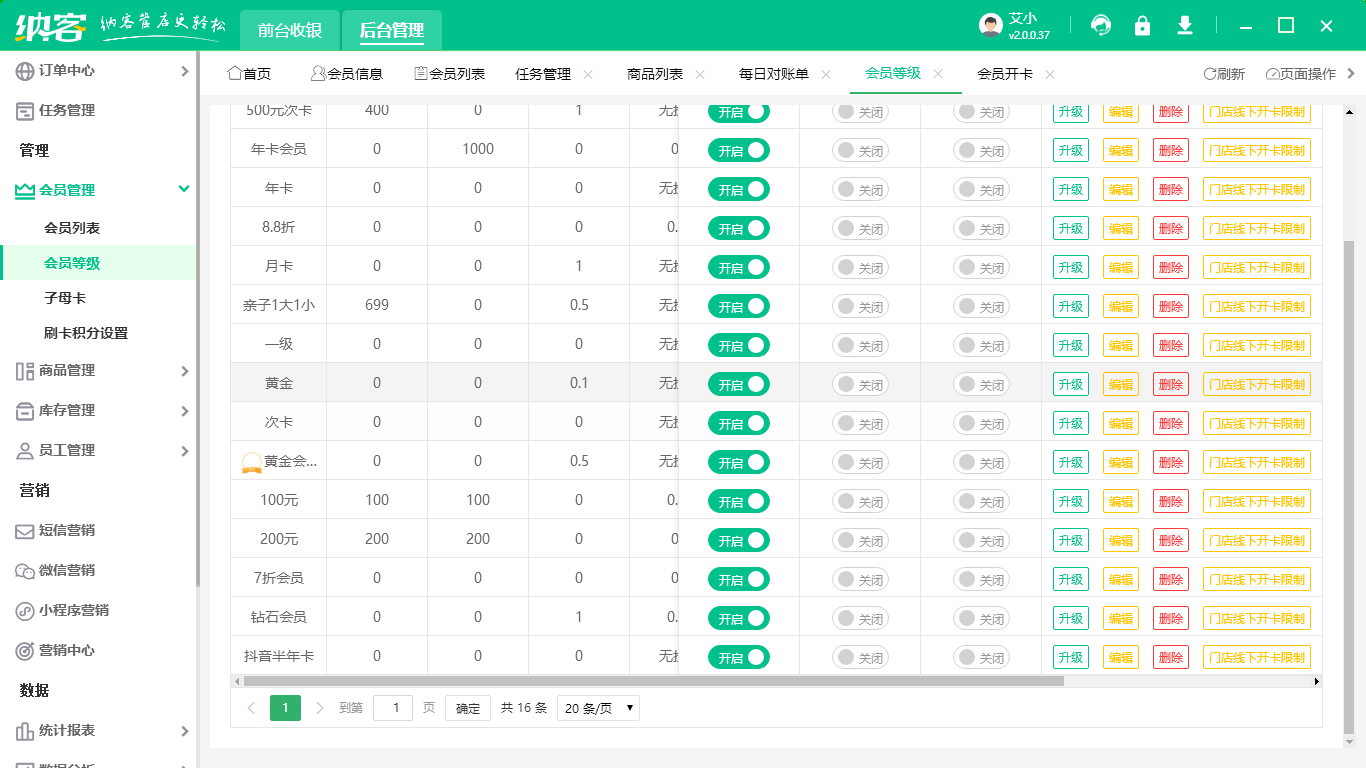 纳客伟德BV客户端