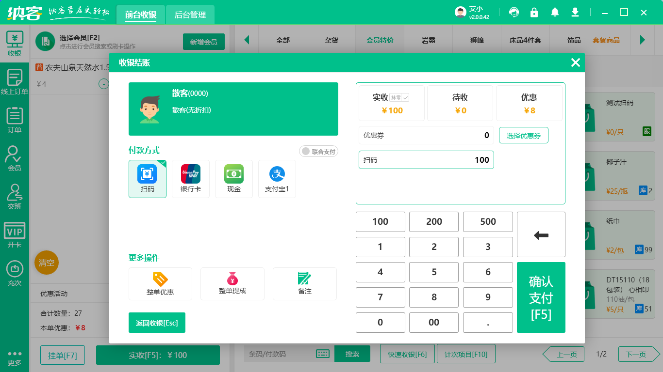 智慧伟德BV客户端1