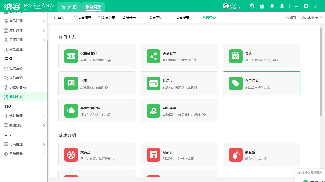 零售店伟德BV客户端2