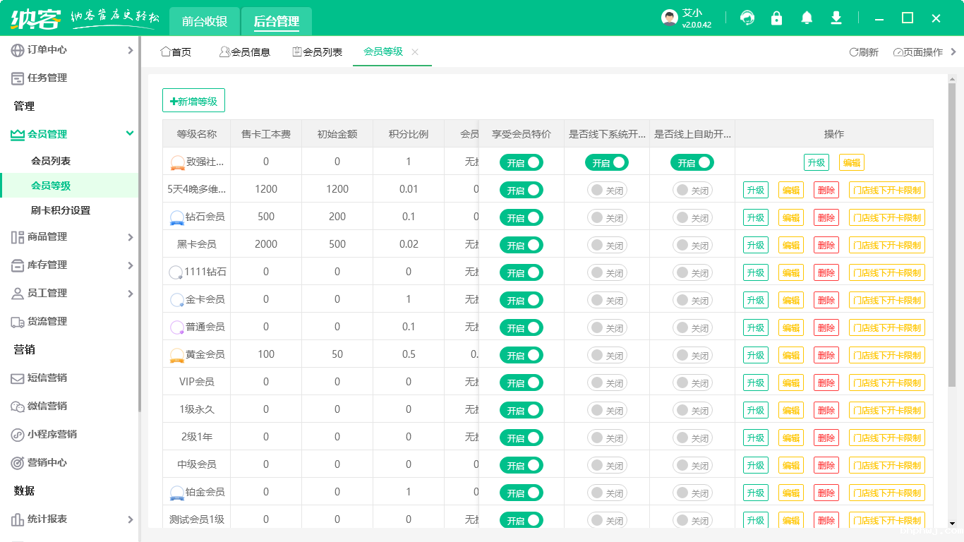 伟德BV客户端免费版app2