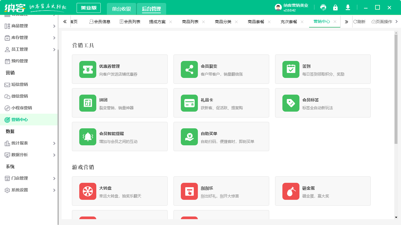 美甲店一般用什么伟德BV客户端2