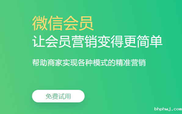 店铺用的会员卡管理系统哪个好3