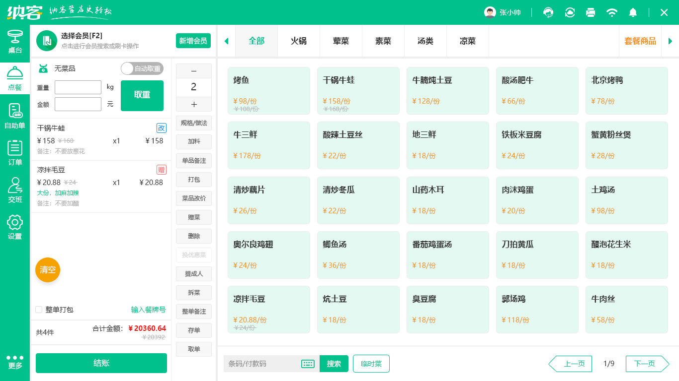 早餐店伟德BV客户端