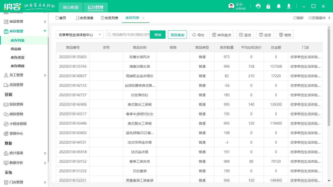 超市伟德BV客户端怎么做2
