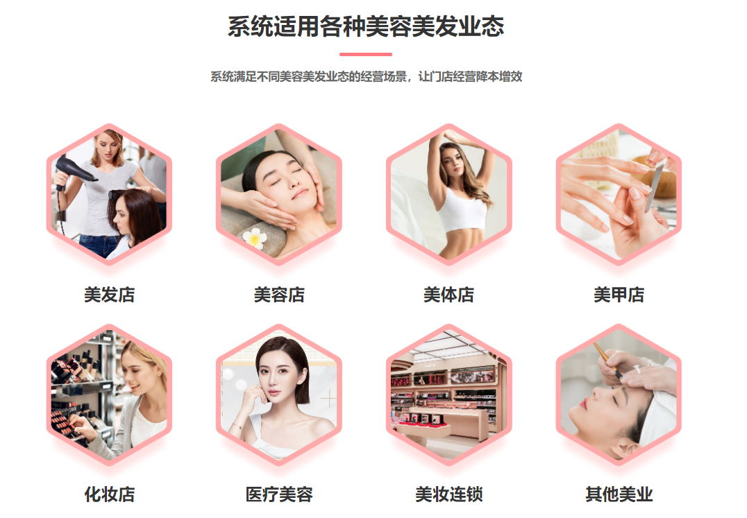 美发店用的会员卡管理软件1