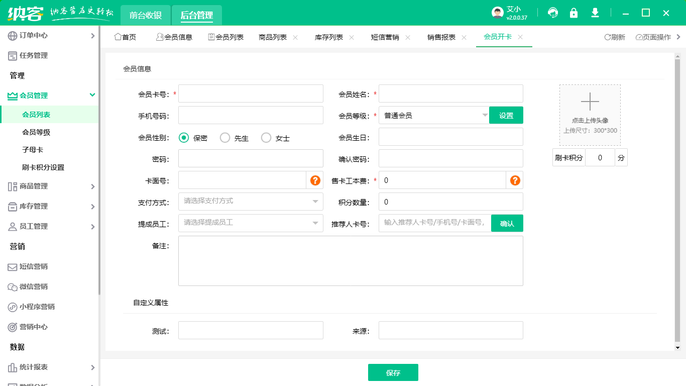 美容院伟德BV客户端
