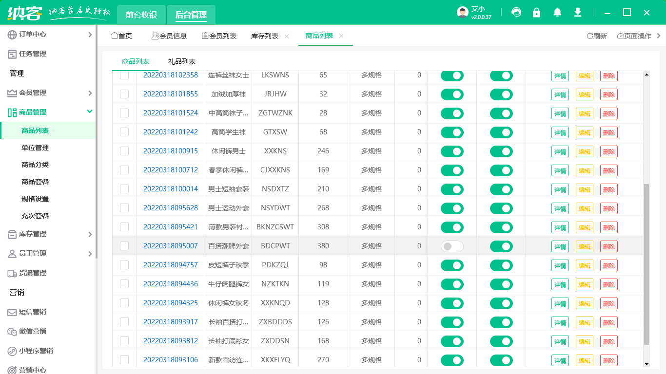 服装伟德BV客户端