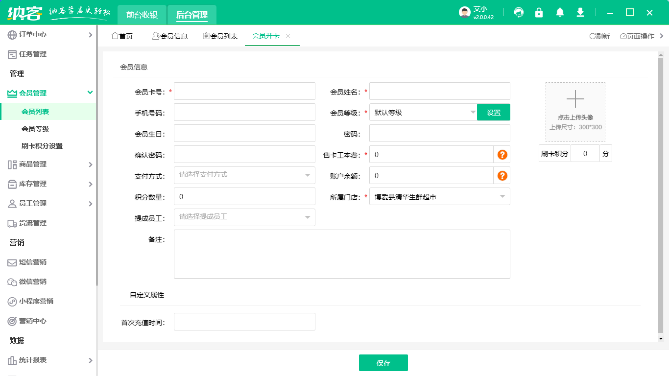 洗车店管理会员的系统哪个好2