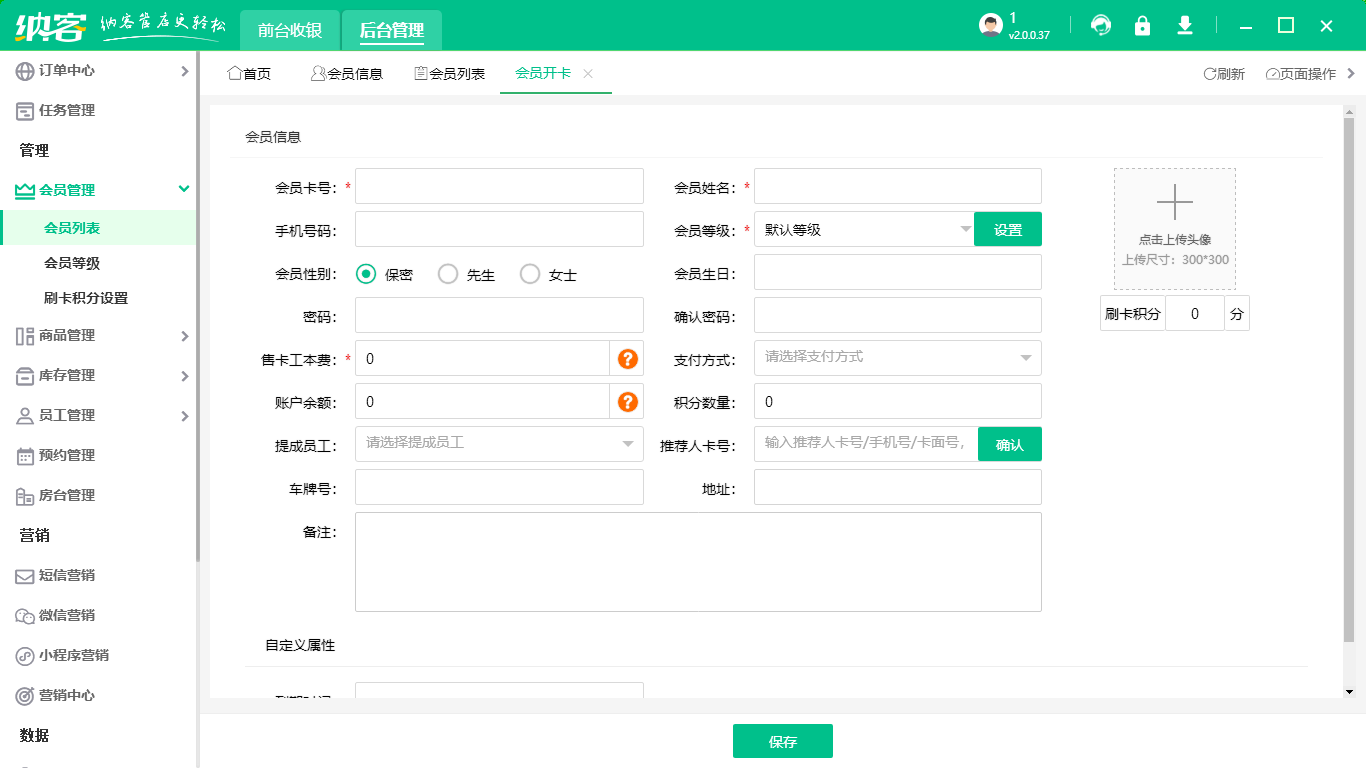 理发店伟德BV客户端