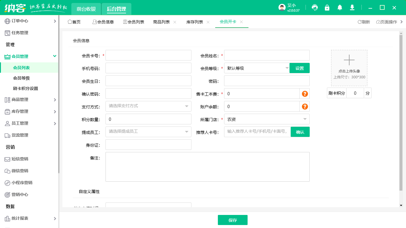 家纺店伟德BV客户端
