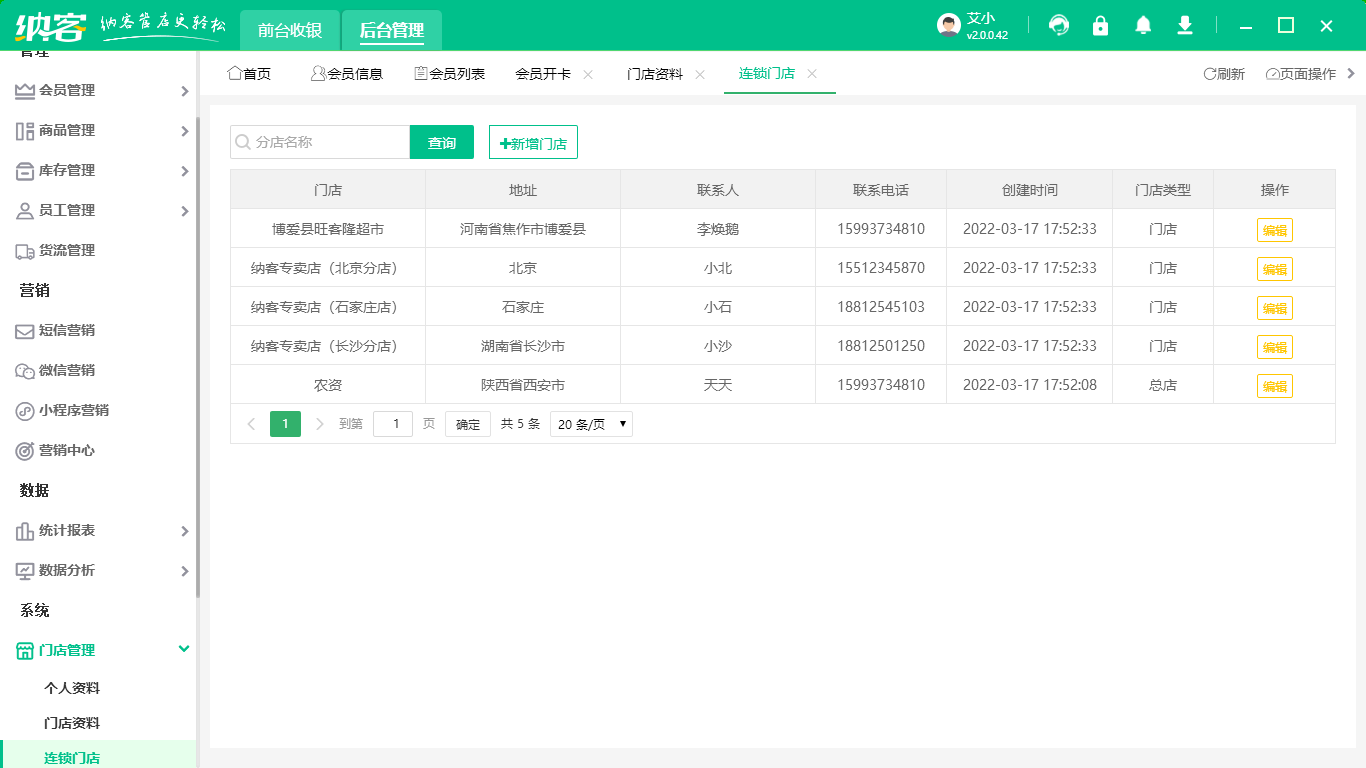有没有免费版的伟德BV客户端可以用3