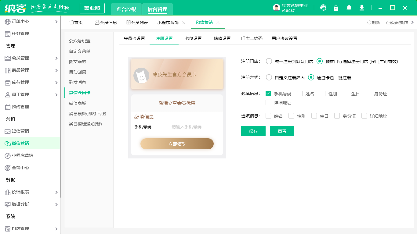 商场小程序伟德BV客户端